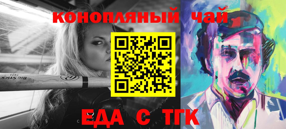 Печенье с ТГК конопля  Вход с VPN  Наро-Фоминск 