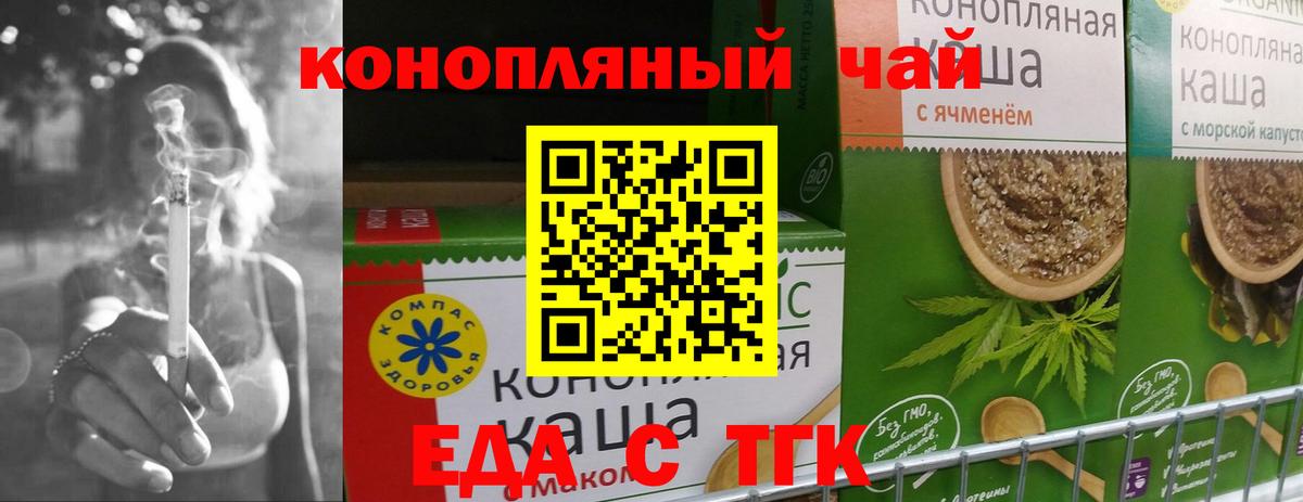 Cannafood конопля Наро-Фоминск