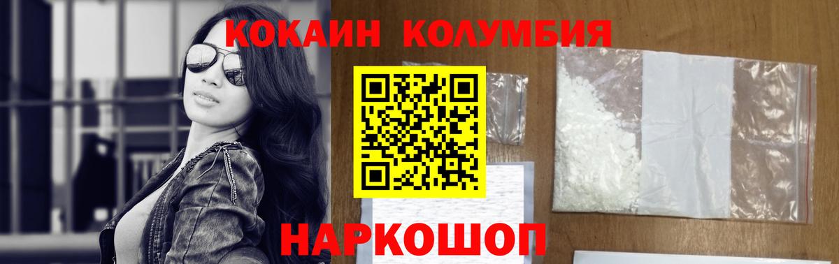 COCAIN Перу Наро-Фоминск