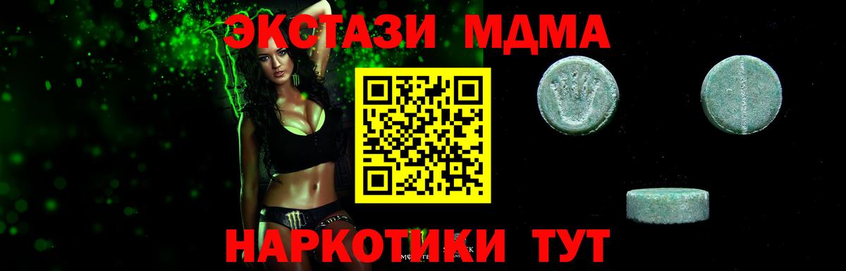 Наро-Фоминск  ЭКСТАЗИ ешки  ЭКСТАЗИ  Вход с VPN 