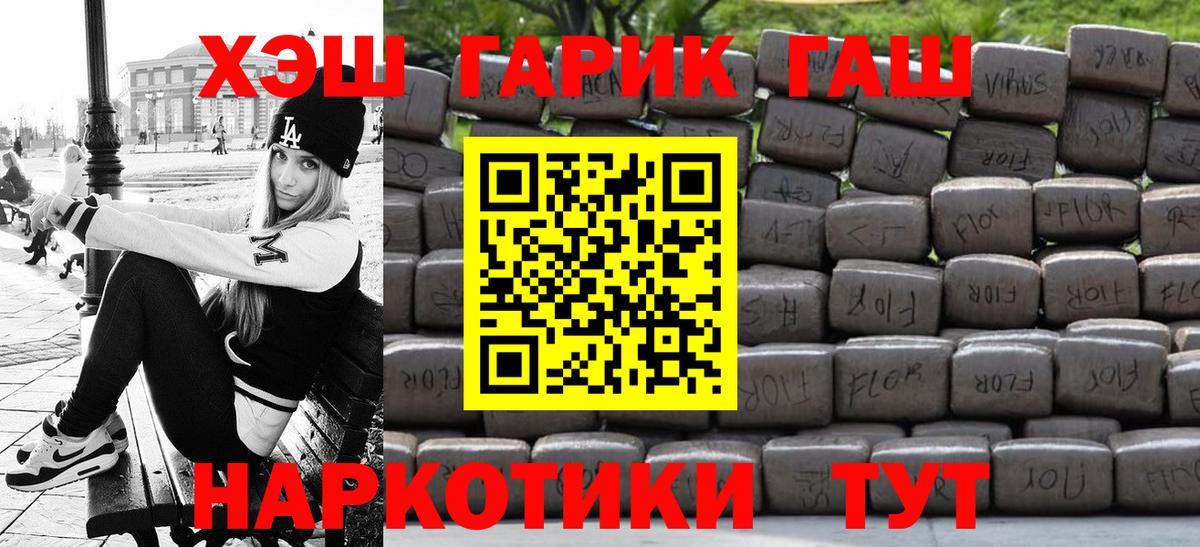 Гашиш индика сатива  Вход с VPN  ГАШИШ гашик  наркошоп  Наро-Фоминск 