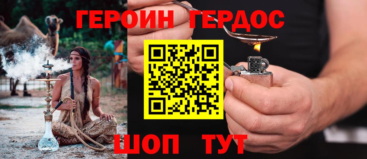 Героин Афган Наро-Фоминск