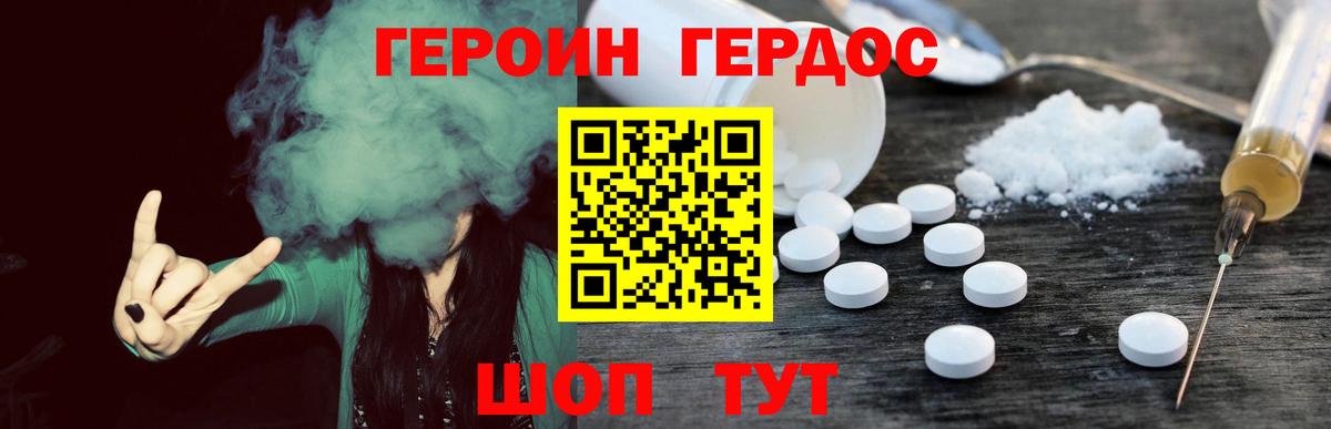Наро-Фоминск  ГЕРОИН Heroin  Вход с VPN 