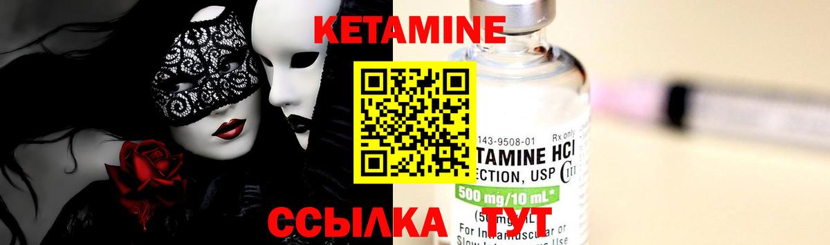 Кетамин ketamine  КЕТАМИН VHQ  Вход с VPN  Наро-Фоминск 