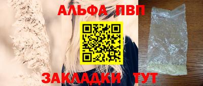 ALPHA-PVP Тверь