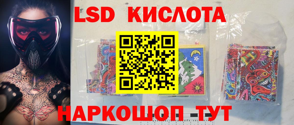 Лсд 25 экстази кислота  Вход с VPN  Лсд 25 экстази ecstasy  Наро-Фоминск 