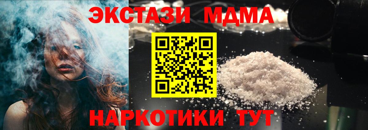 Наро-Фоминск  MDMA VHQ  Вход с VPN 