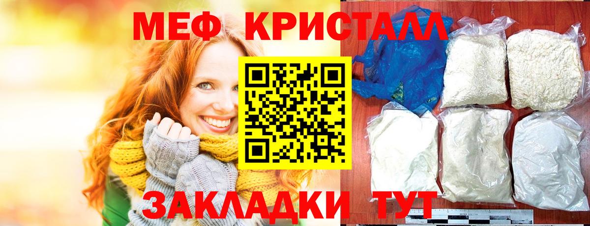 Меф мука Наро-Фоминск