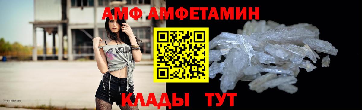 МЕТАМФЕТАМИН Methamphetamine  Вход с VPN  Наро-Фоминск 