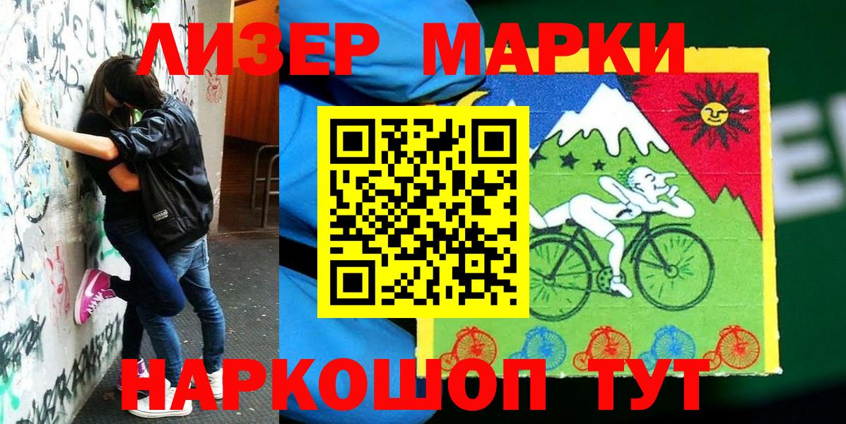 Марки 25I-NBOMe 1,8мг Наро-Фоминск