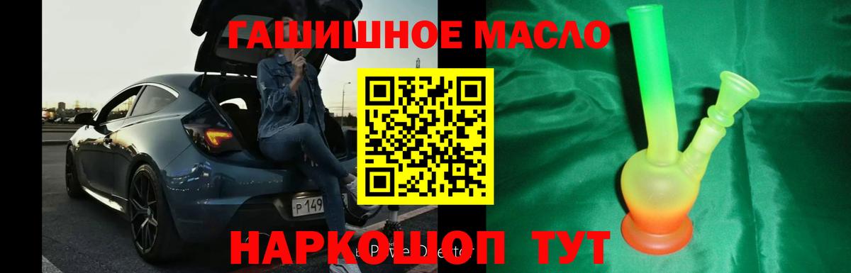Наро-Фоминск  Дистиллят ТГК концентрат  Вход с VPN    как войти  ТГК вейп с тгк 