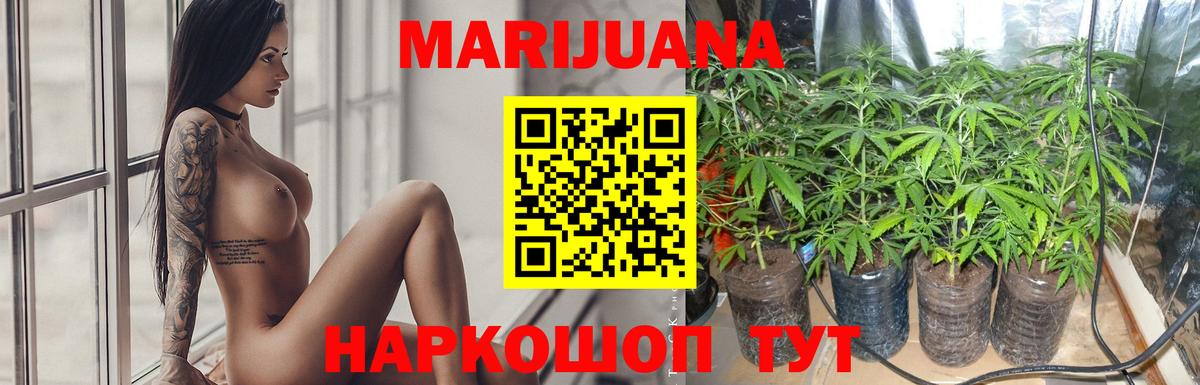 Бошки Шишки White Widow  Конопля LSD WEED  Вход с VPN  Наро-Фоминск 